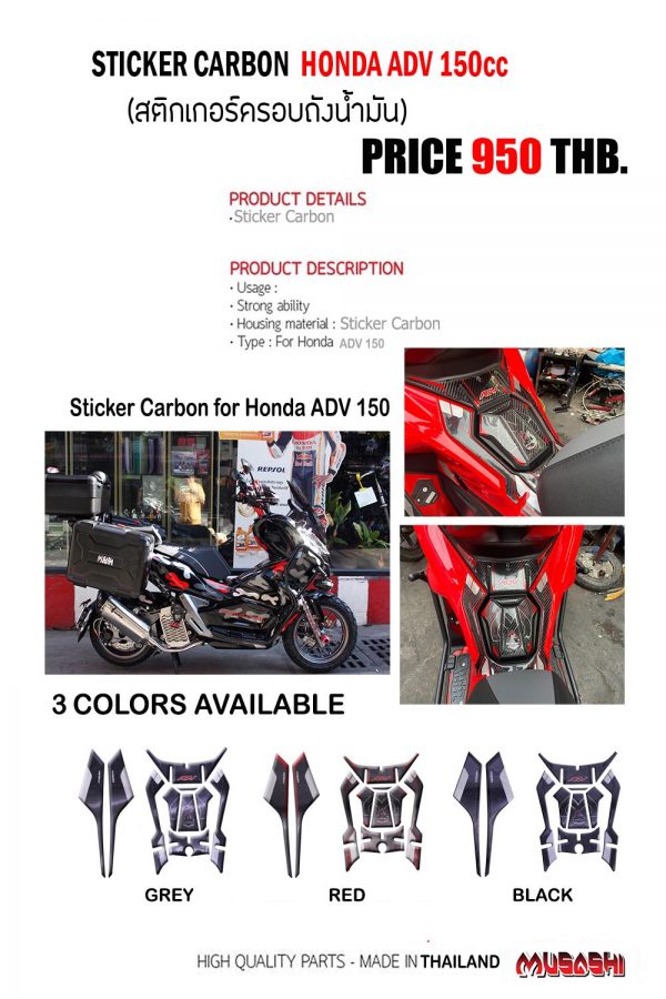 Sticker Carbon Honda ADV 150 