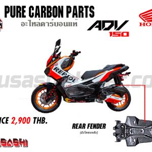 Rear Fender