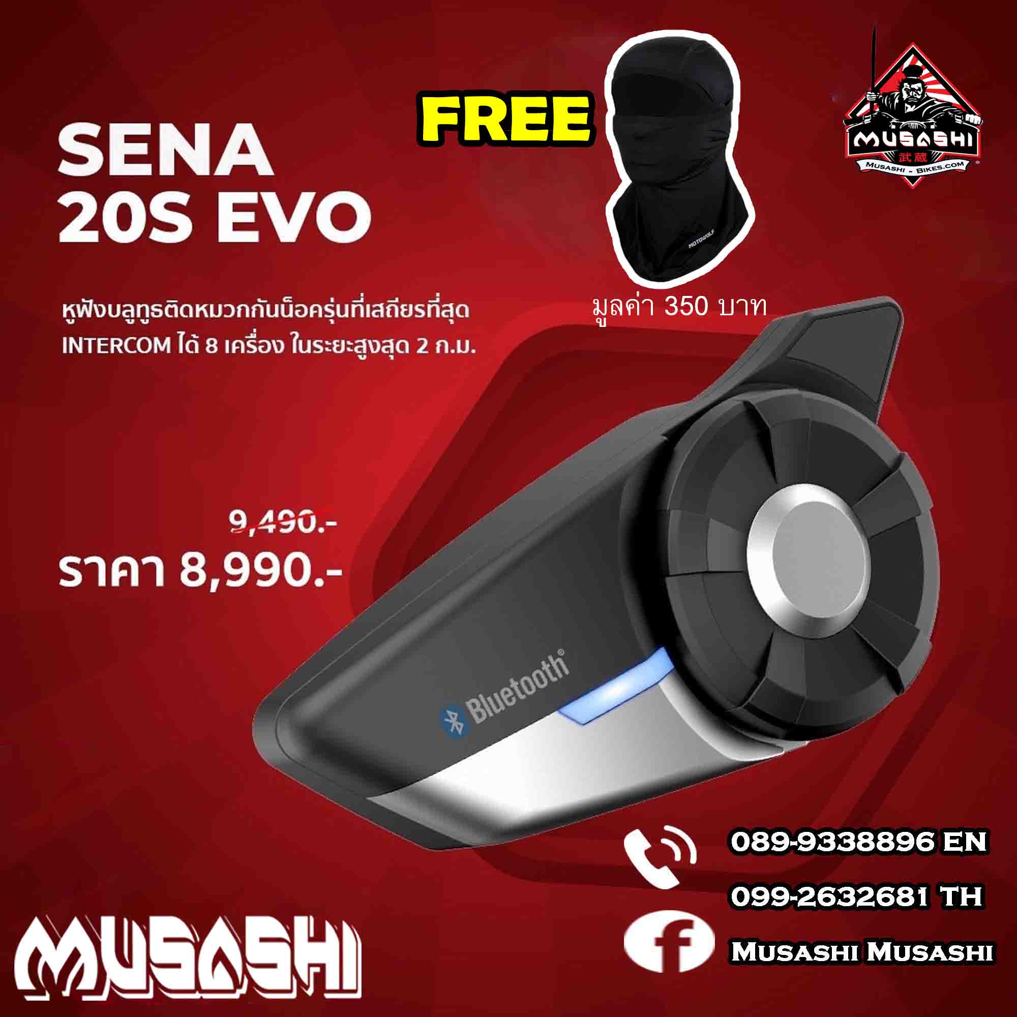 Sena 20s evo