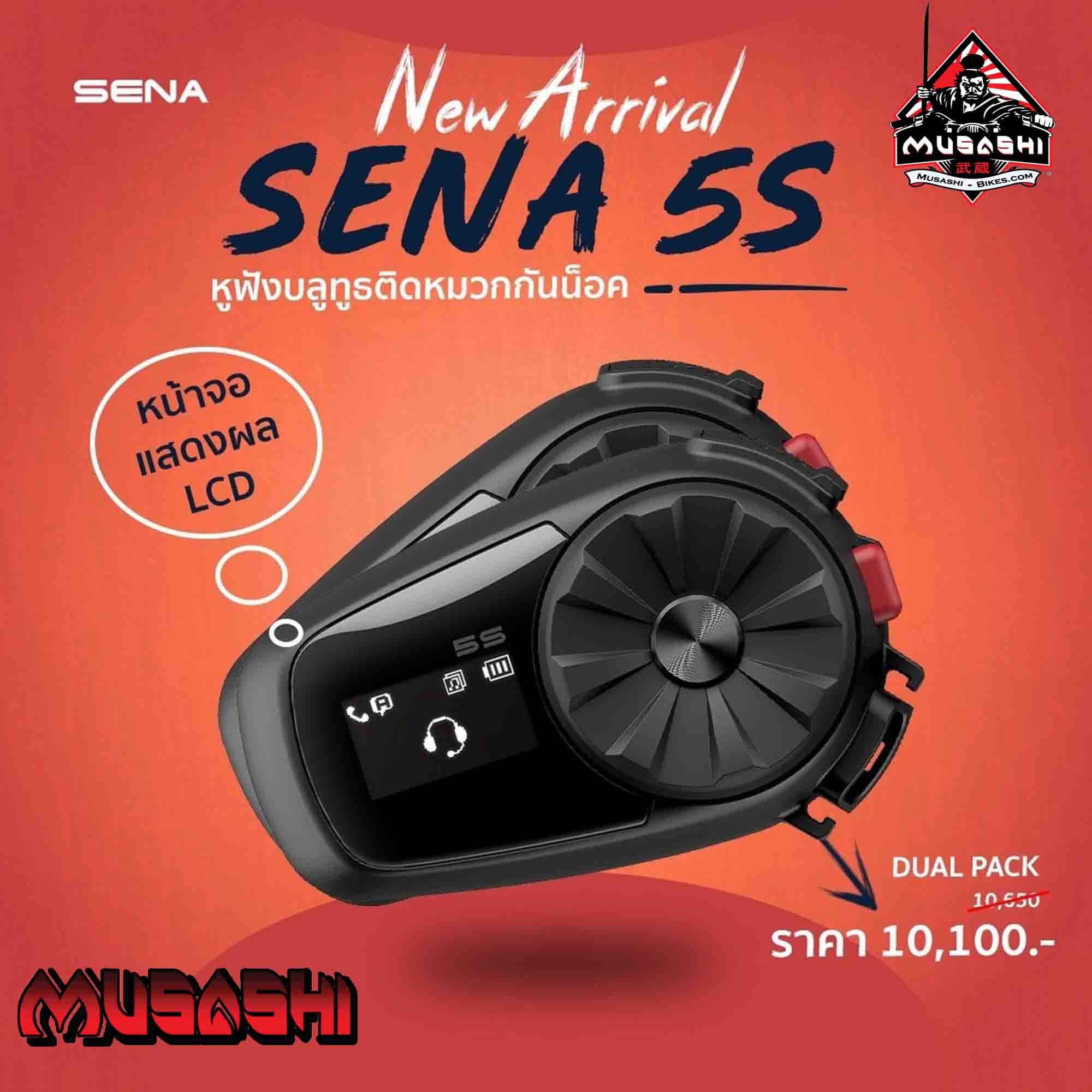 Sena 5S bluetooth dual pack