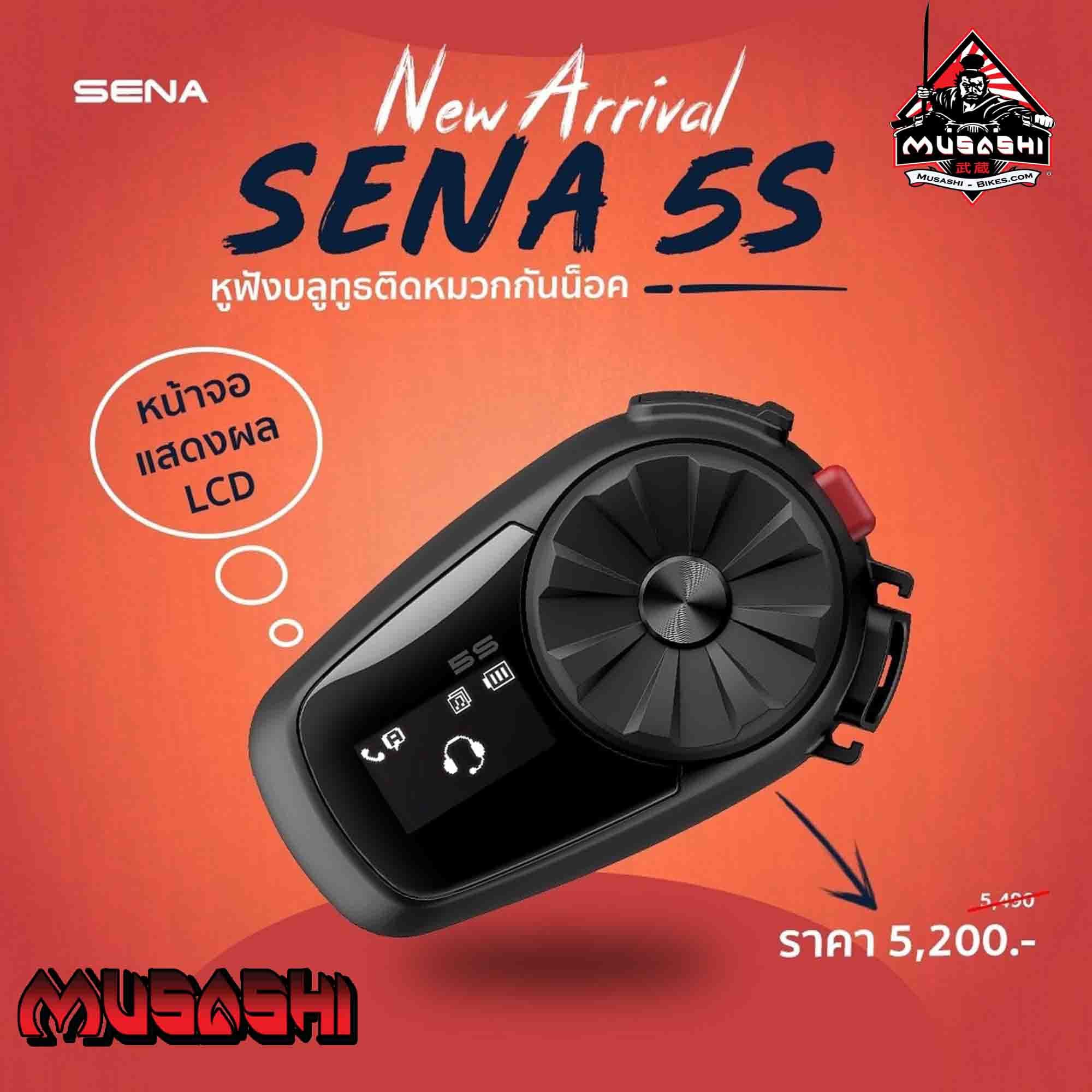Sena 5s