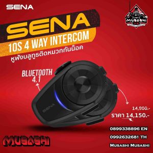 Sena 10s dual