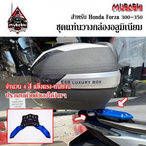 Top box bracket musashi forza300/350