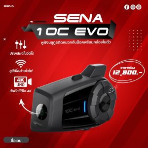 Sena 10C EVO HELMET CLAMP KIT