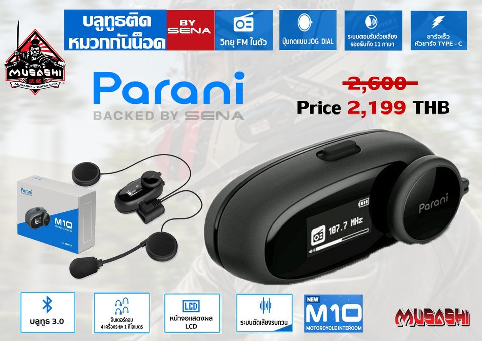 Parani M10 Boom