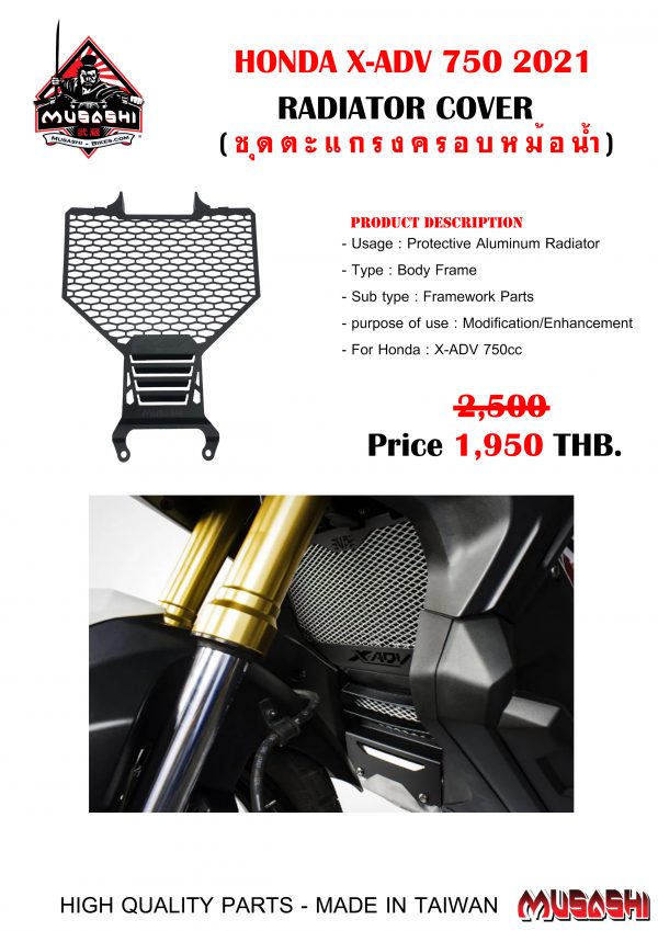 RADIATOR COVER