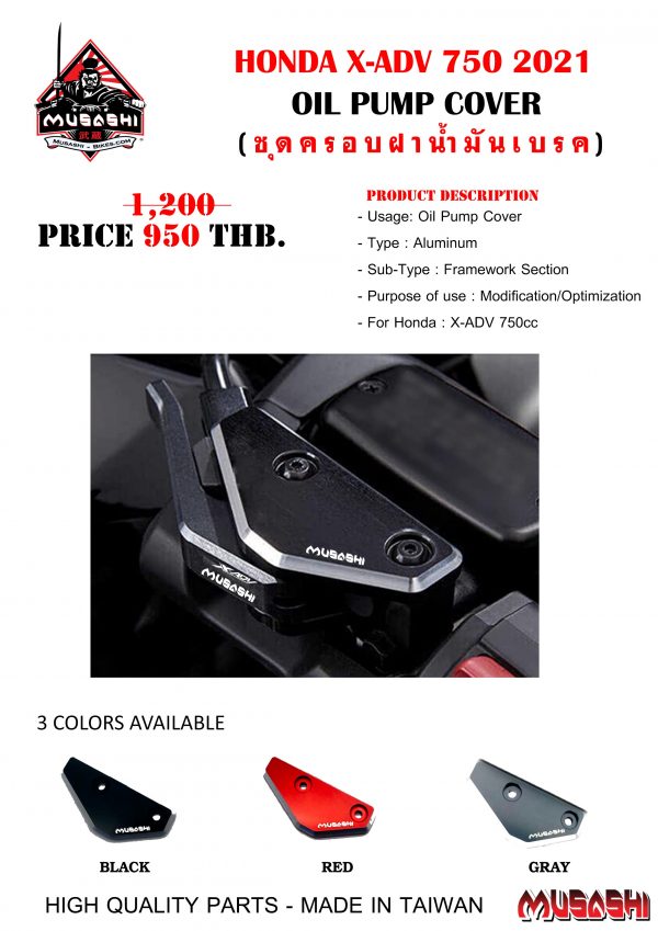 OIL PUMP COVER