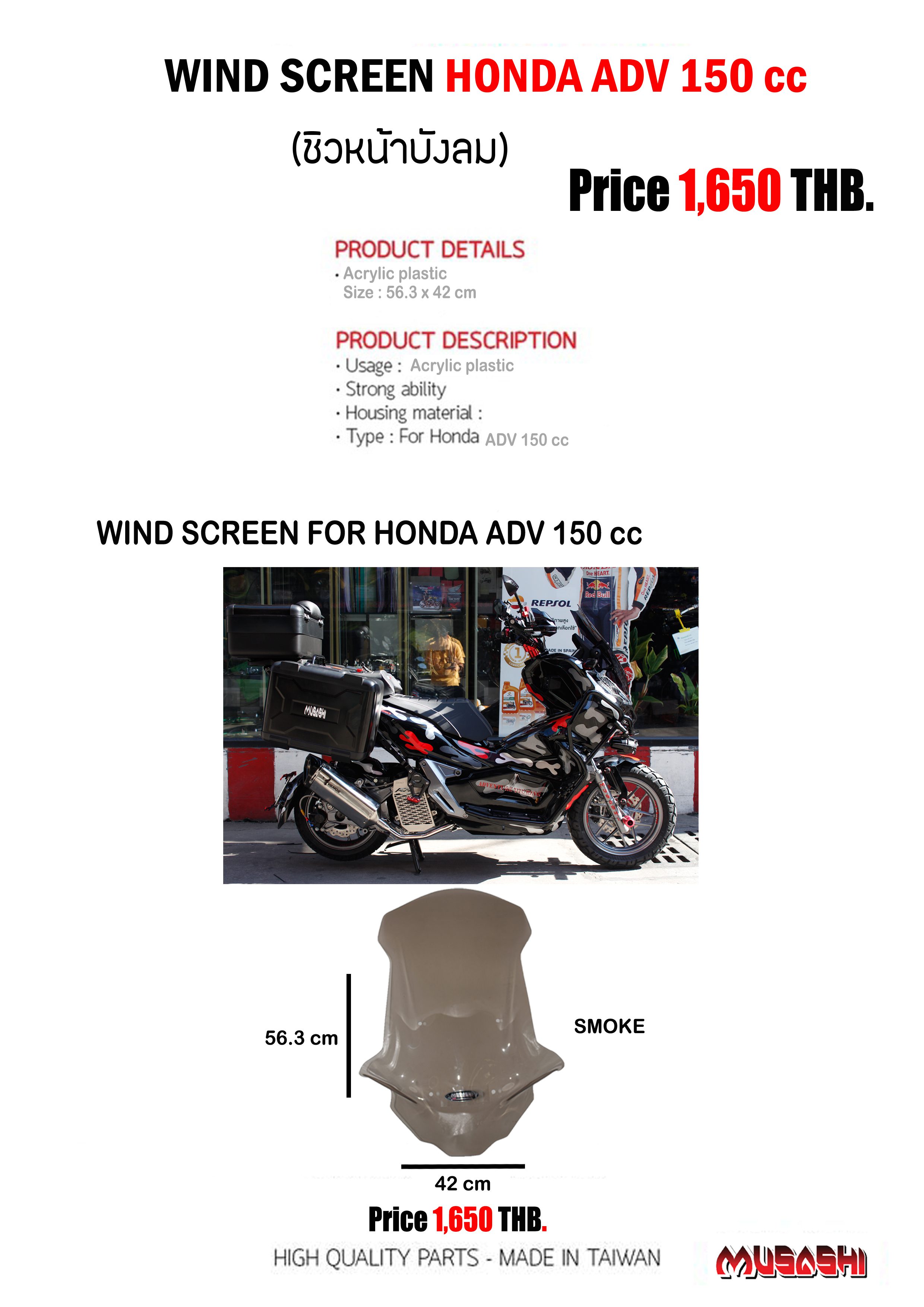 Wind Screen Small  56 cm.
