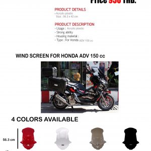 Wind Screen Small  56 cm.