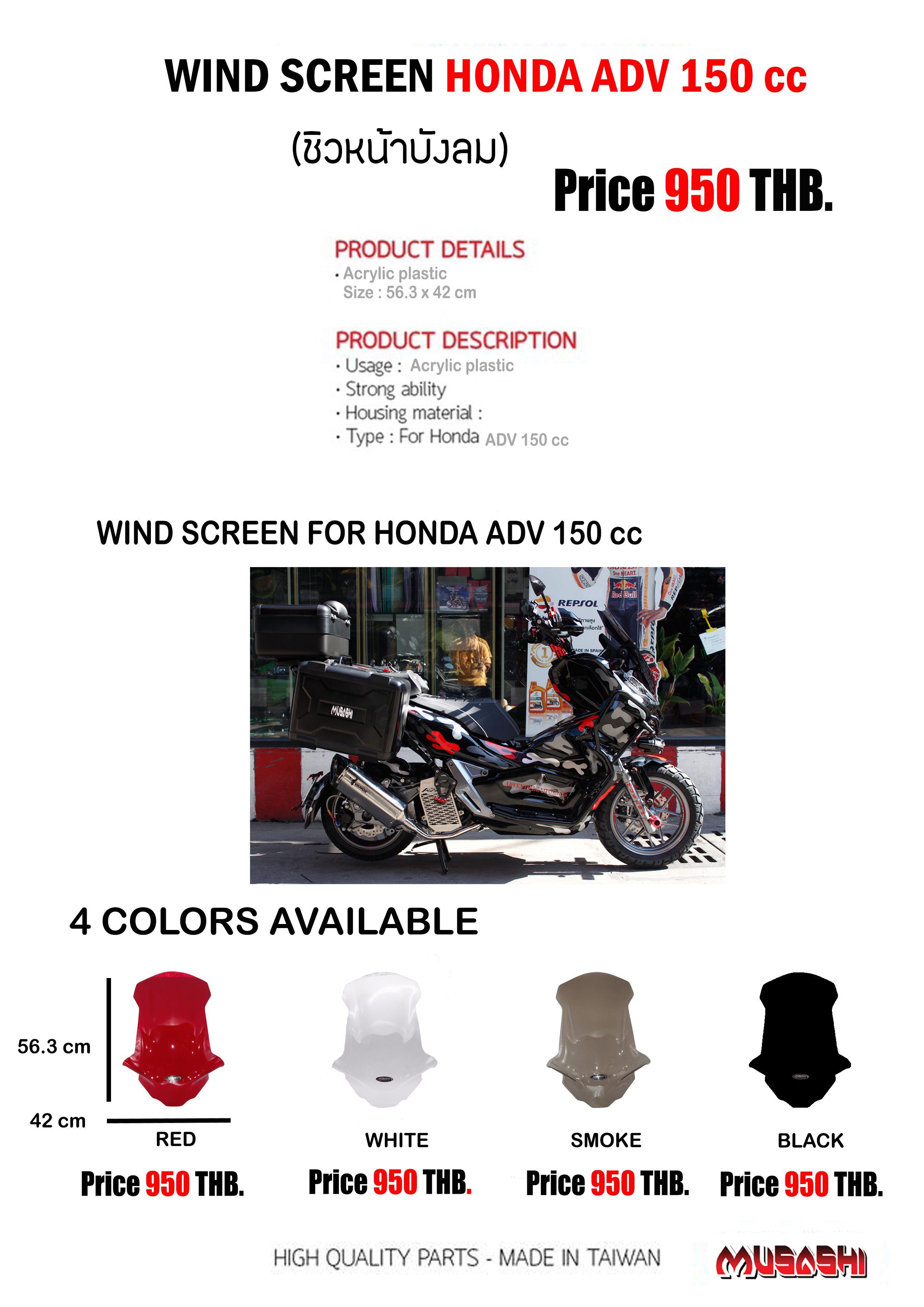 Wind Screen Small  56 cm.