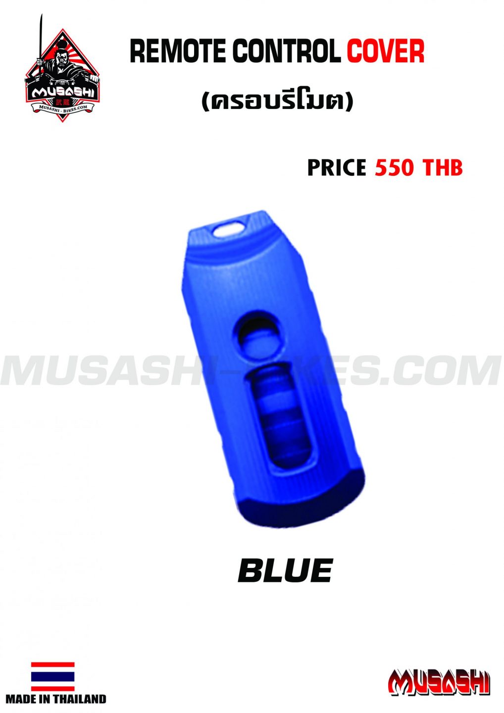 Remote Control COVER ADV 150