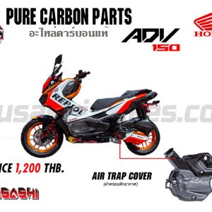Air trat cover