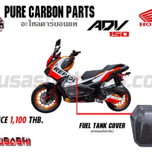 Fuel Tank Cover