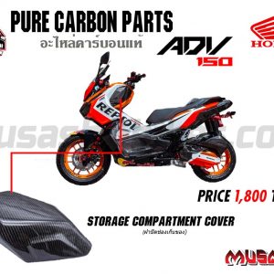 Storage Compartment Cover