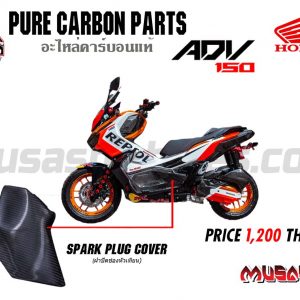 Spark Plug Cover