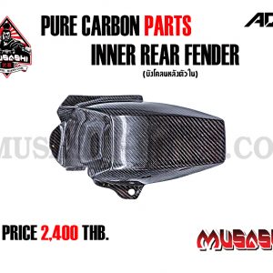 Inner Rear Fender