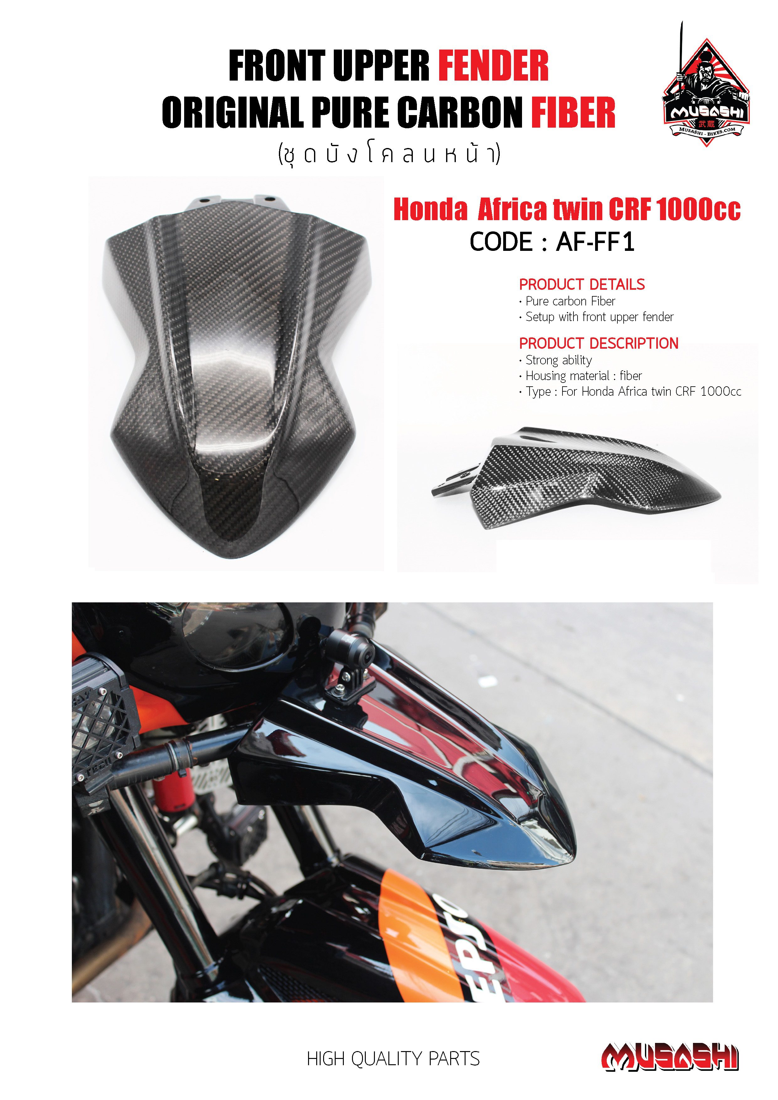 Front Fender AT - CARBON