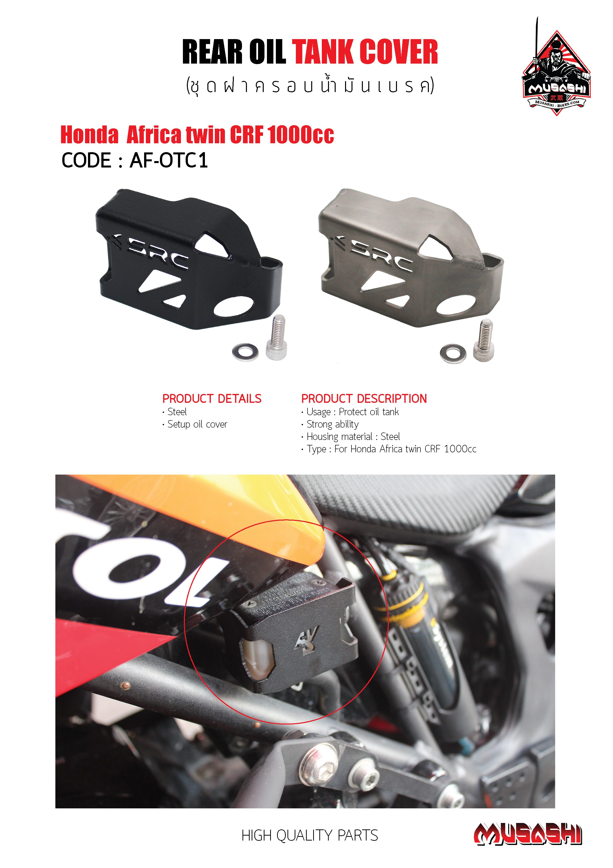 Rear Oil Tank Cover - AT