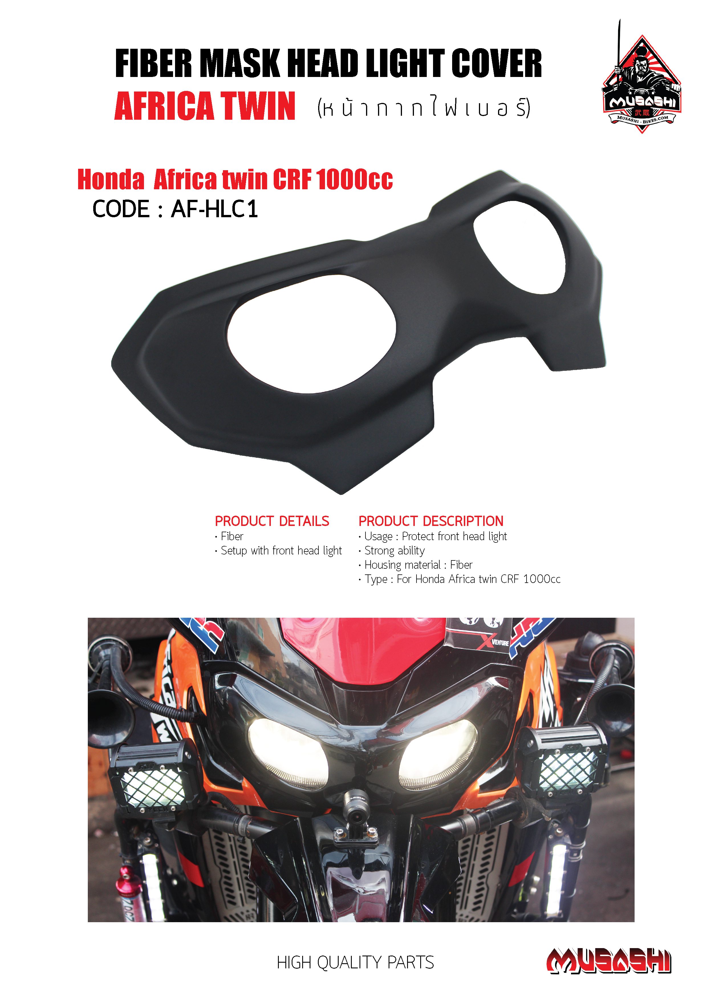 Head Light Cover - AtricaTwin
