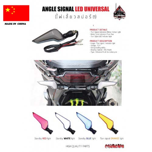 SIDE BOX SIGNAL LIGHT (SPIRIT BEAST)