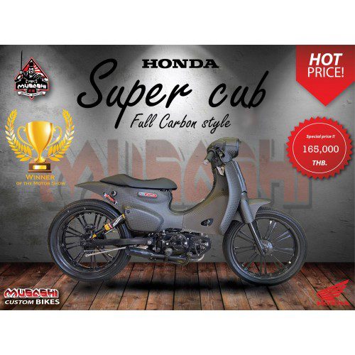 Honda All New Supercup CARBON STYLE