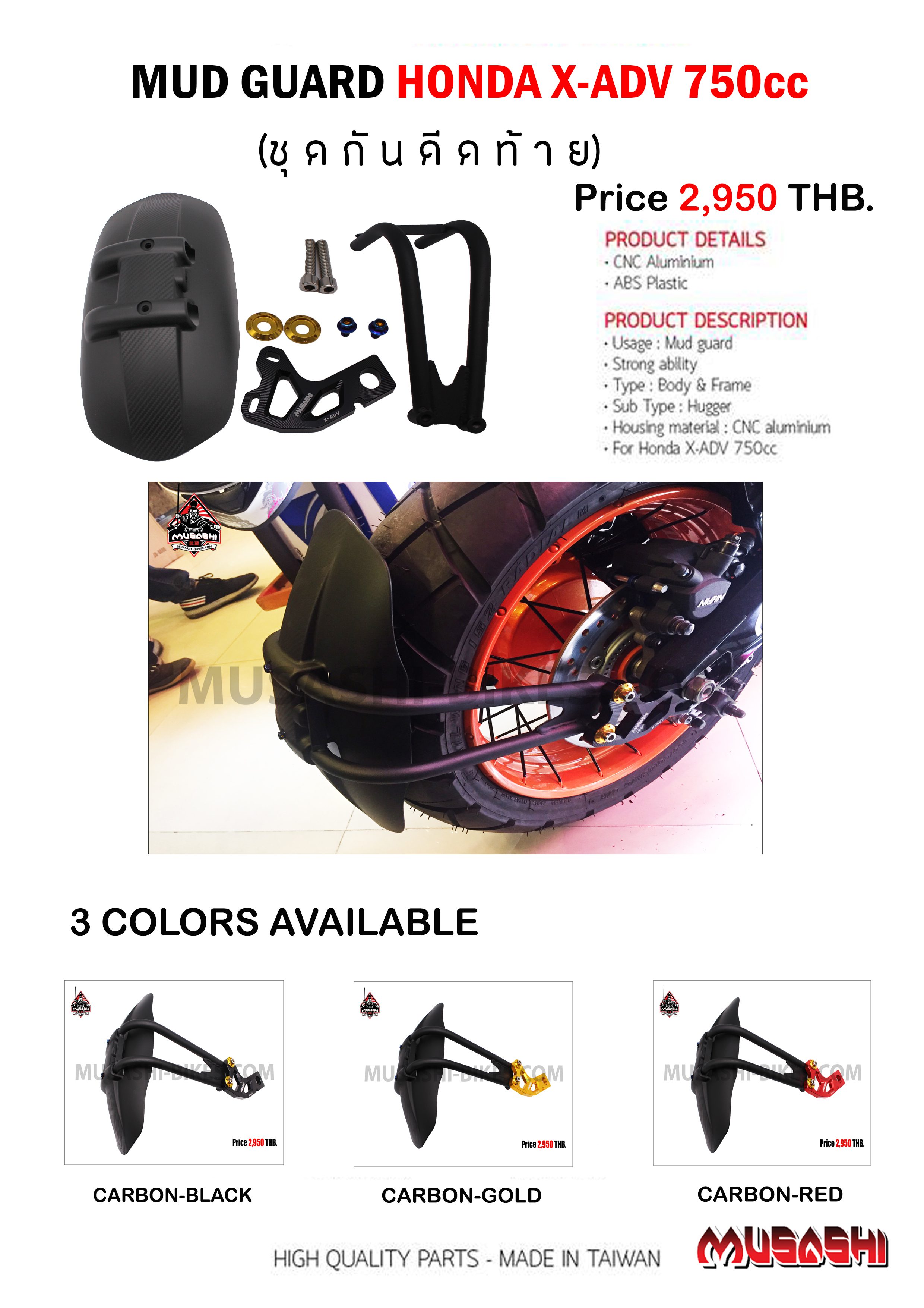 Mud Guard X-ADV v.2