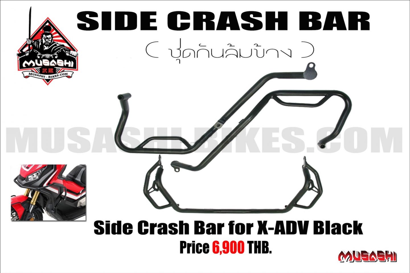 Side Crash Bar