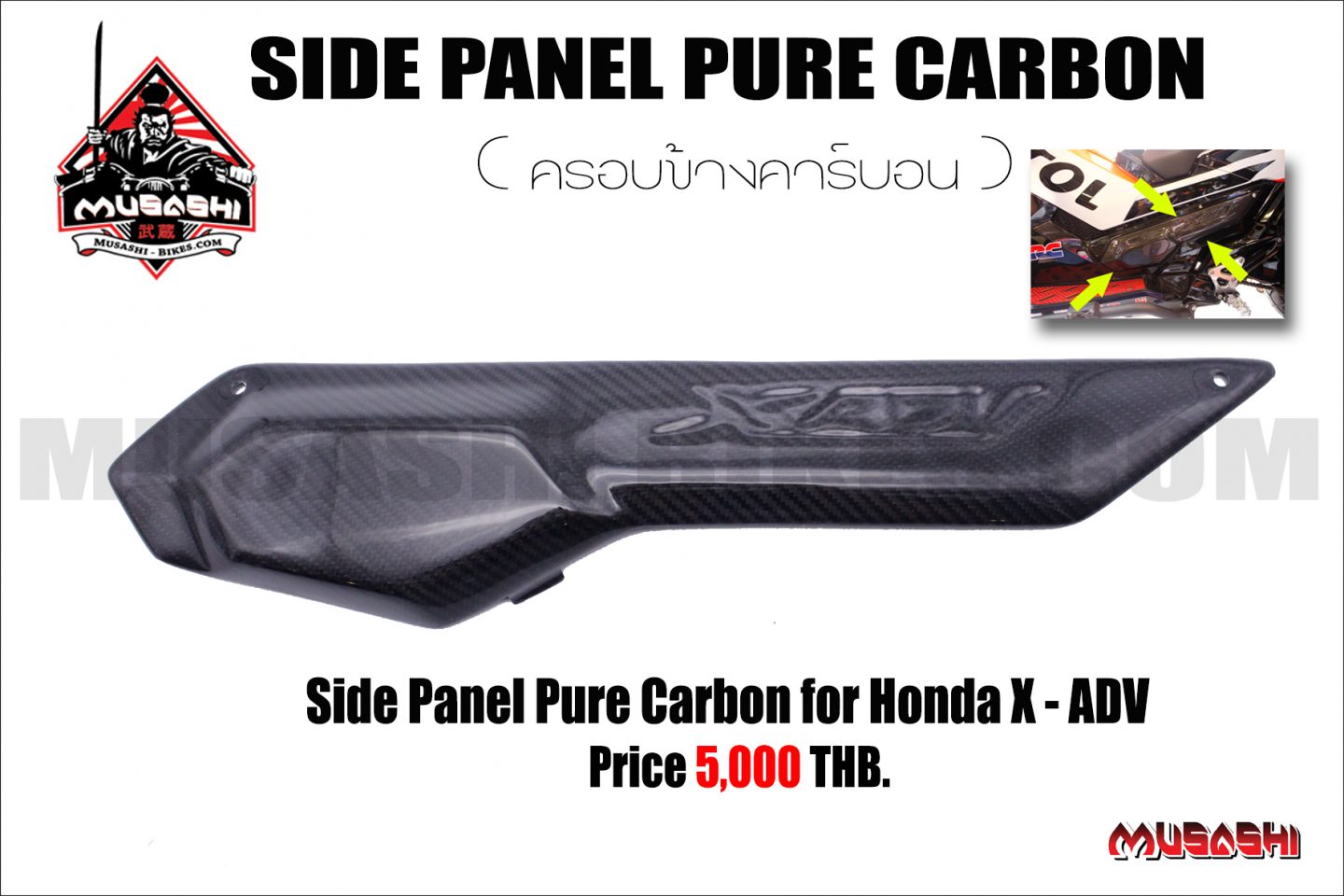 SIDE PANEL PURE CARBON FOR HONDA X-ADV 750 CC