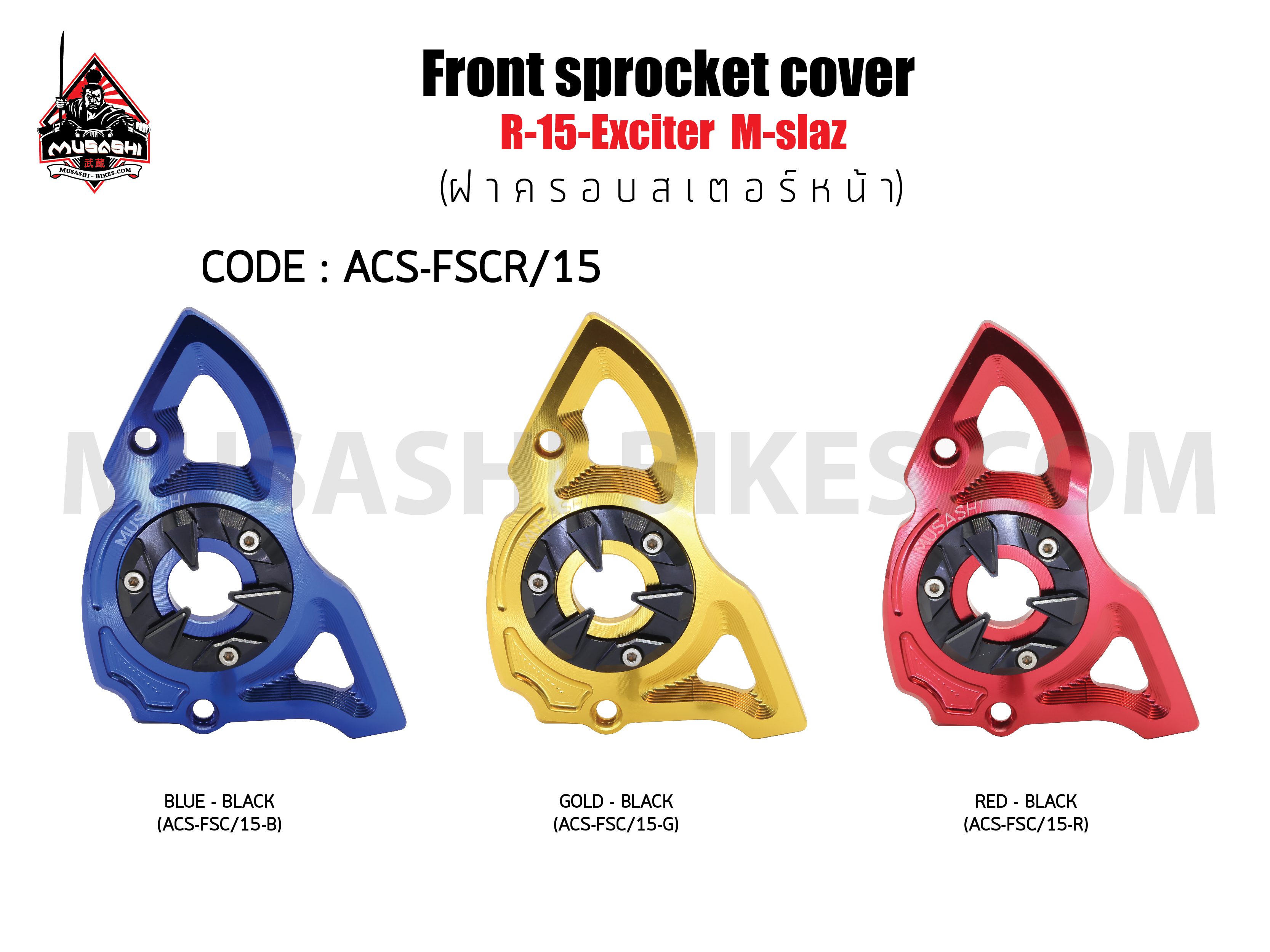 Front Sprocket Cover R15 Exciter