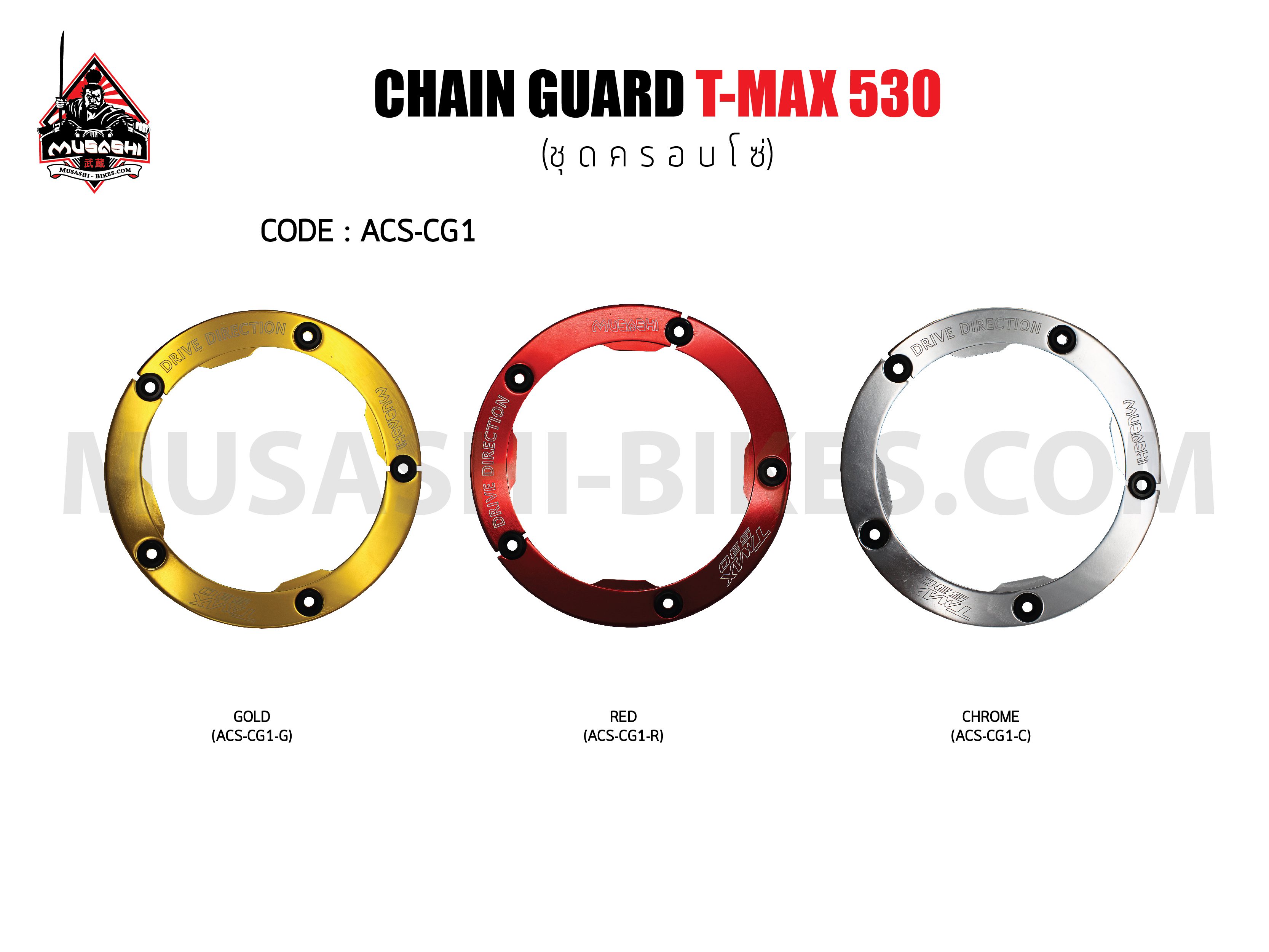 CHAIN GUARD