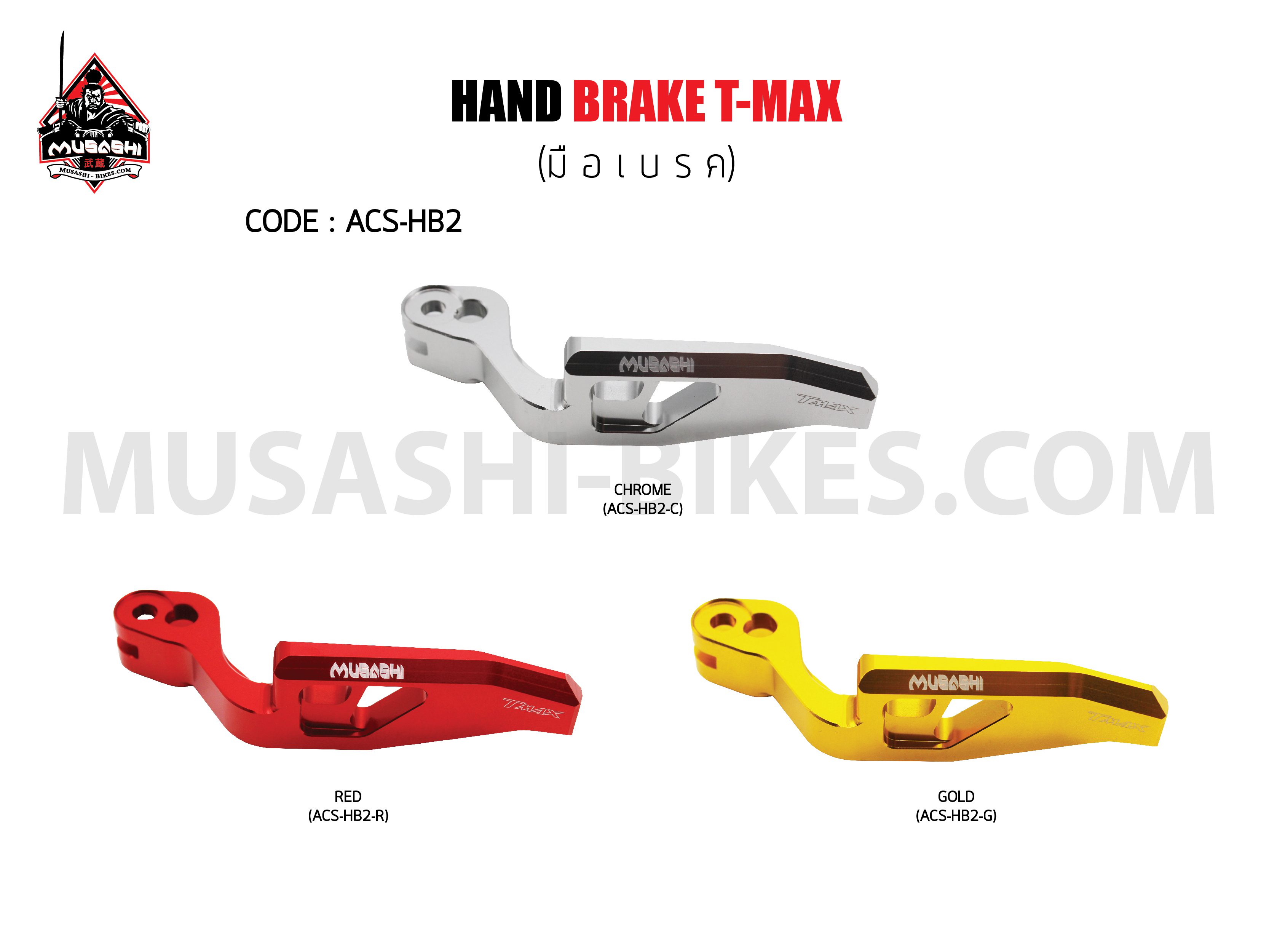 HAND BRAKE