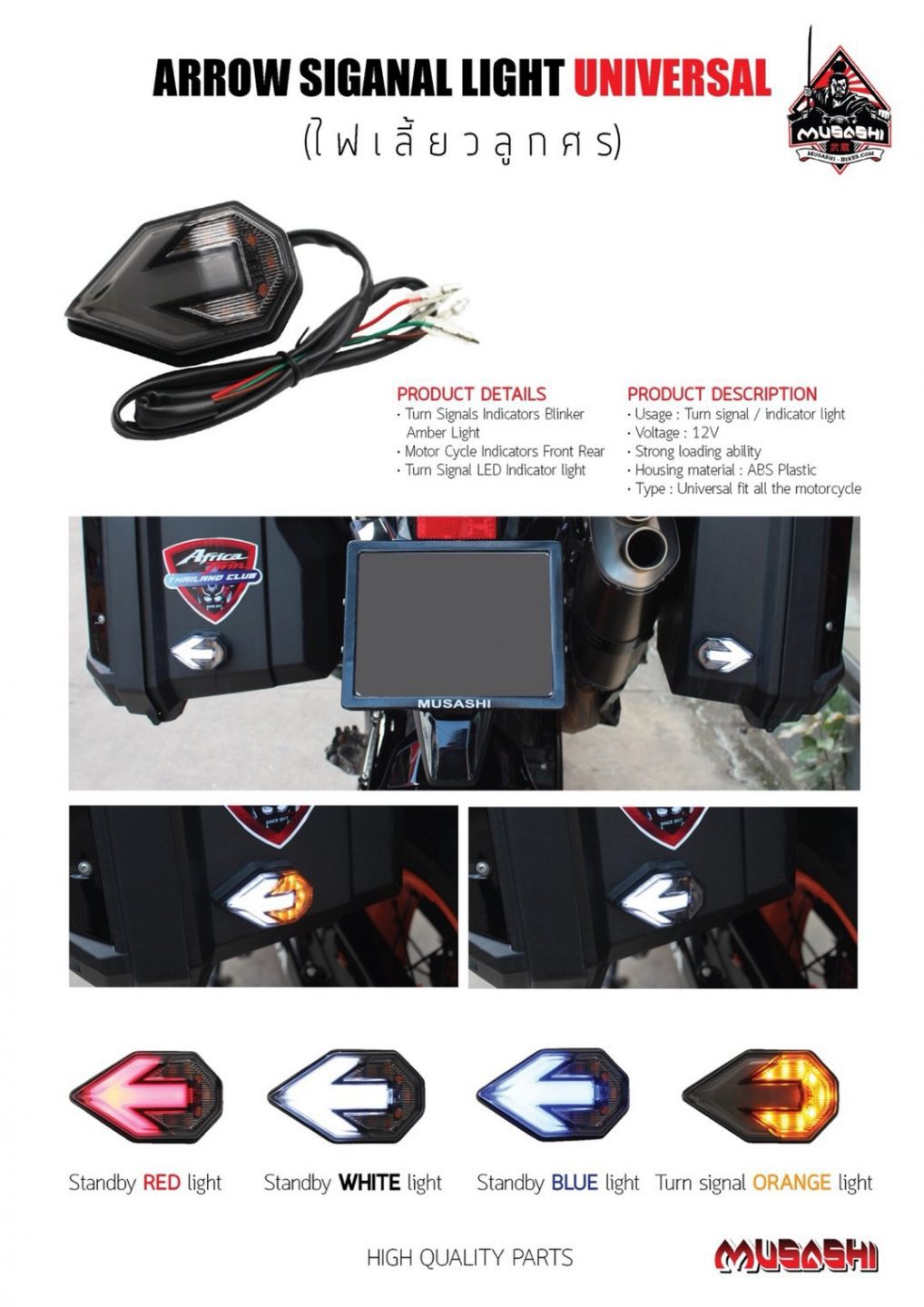 Arrow signal light -AfricaTwin