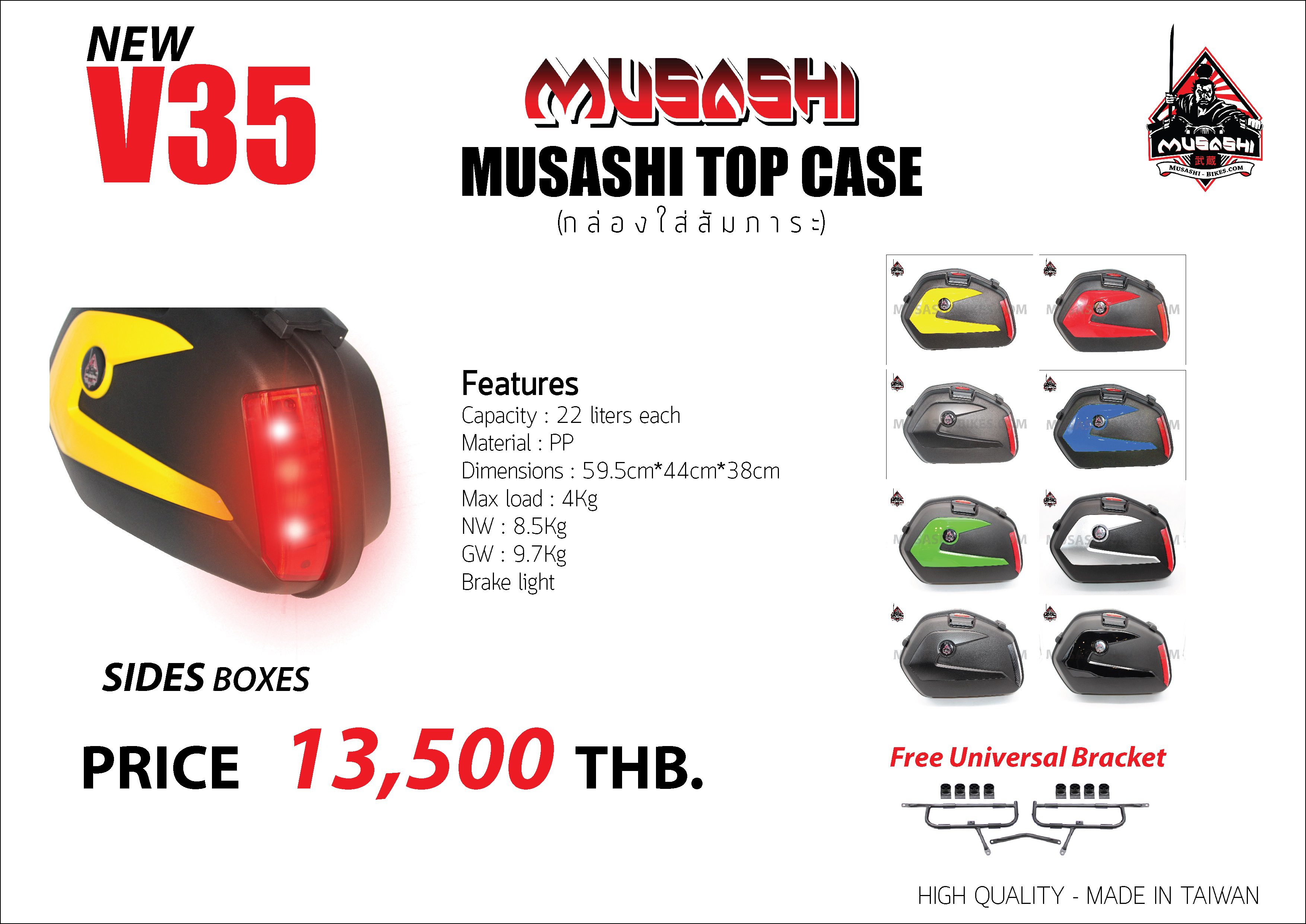 Side Box V35 - New