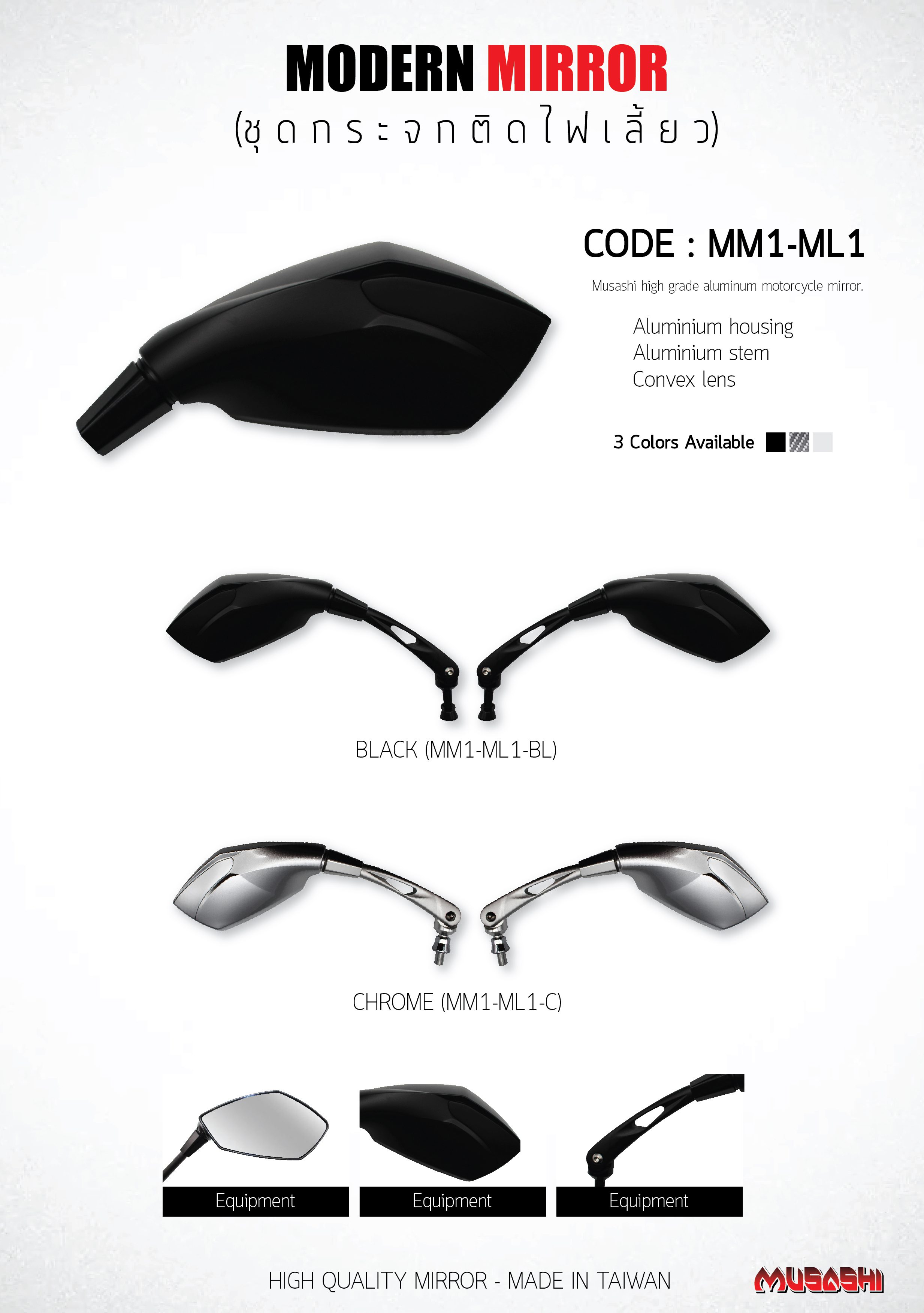Side Mirror Modern - Set 2