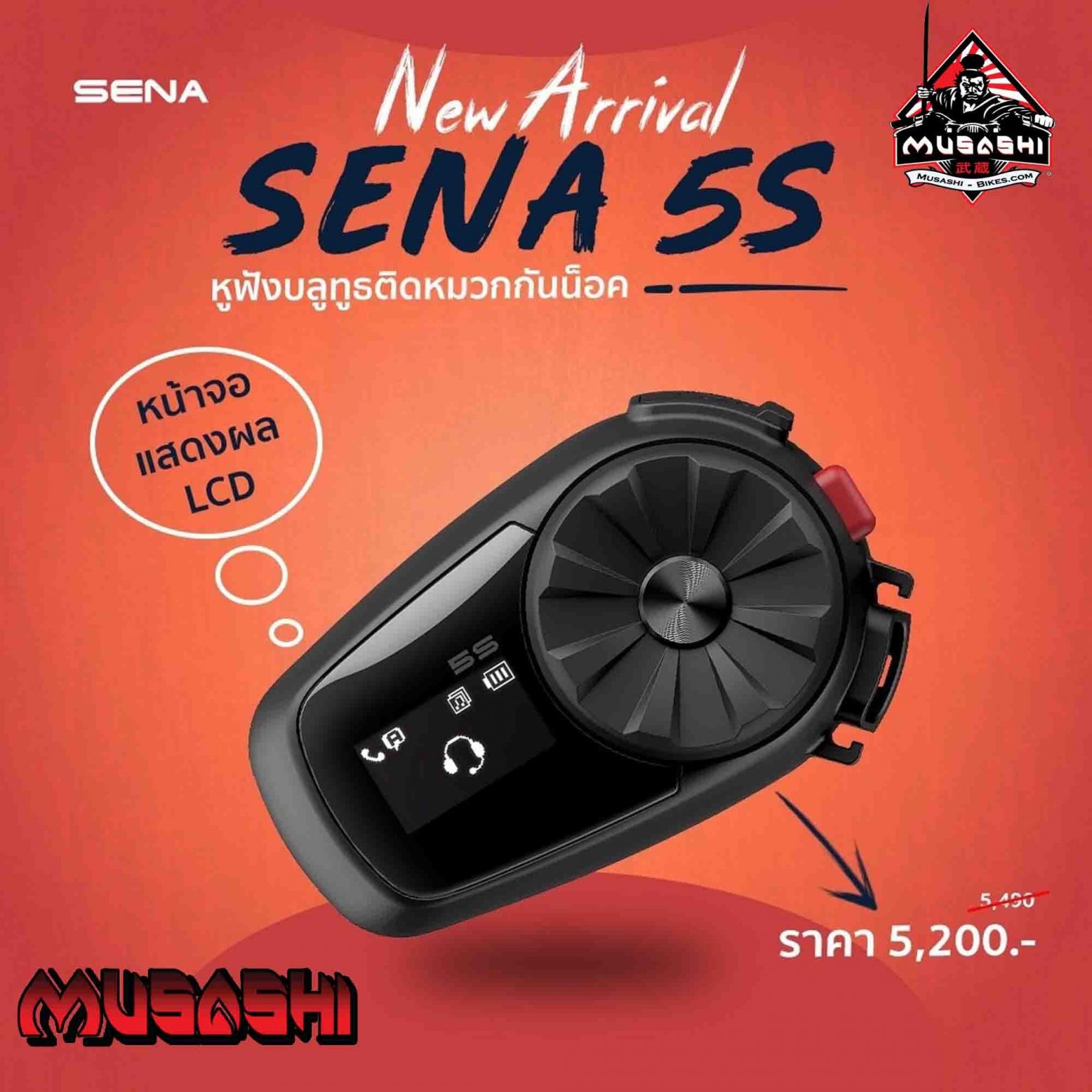 sena-5s-musashi-bikes