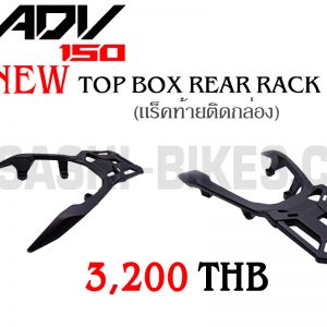 Top Box Rear Rack ADV 150
