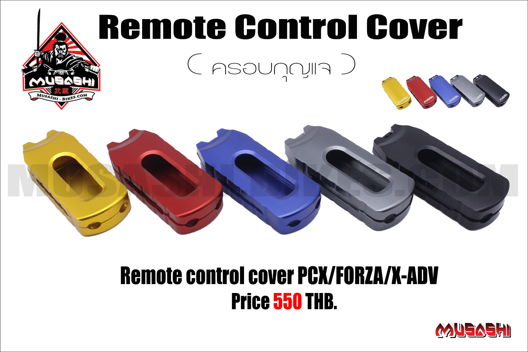 Remote controller Cover For PCX , FORZA ,ADV, X-ADV