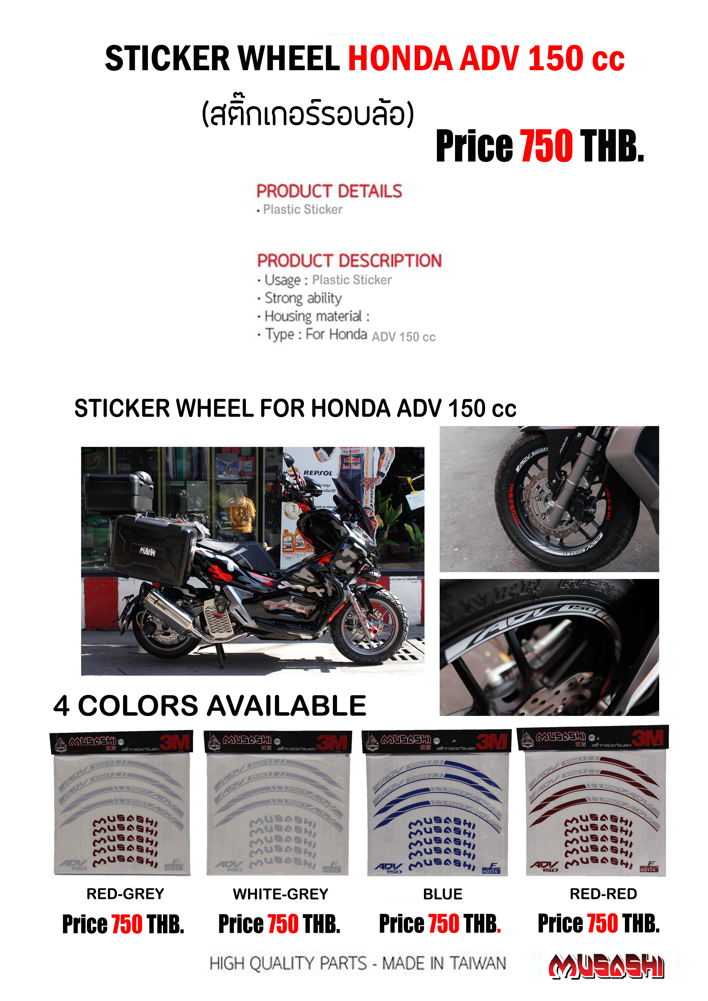 Sticker Wheel for Honda ADV 150