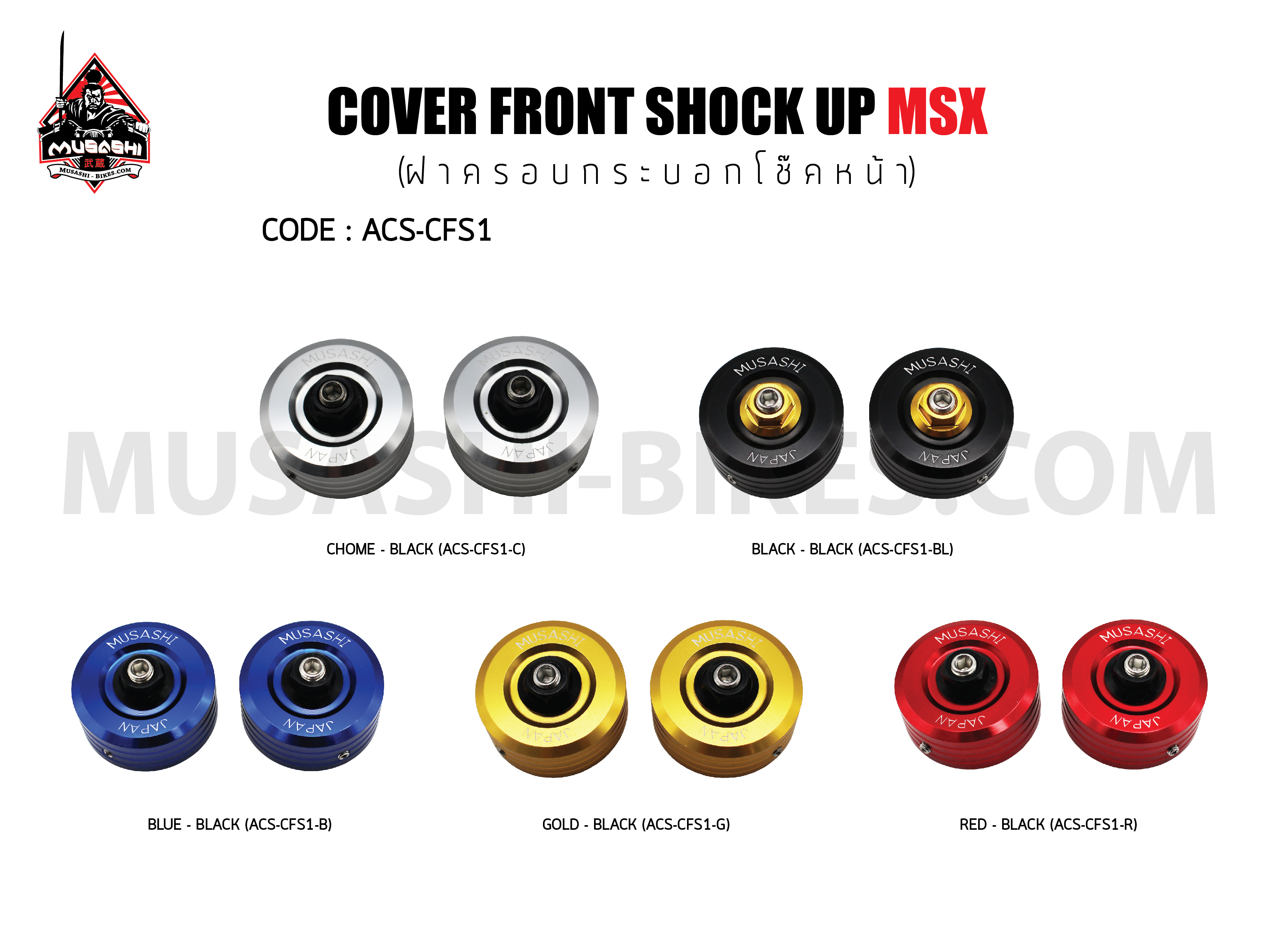 COVER Up Front Shock