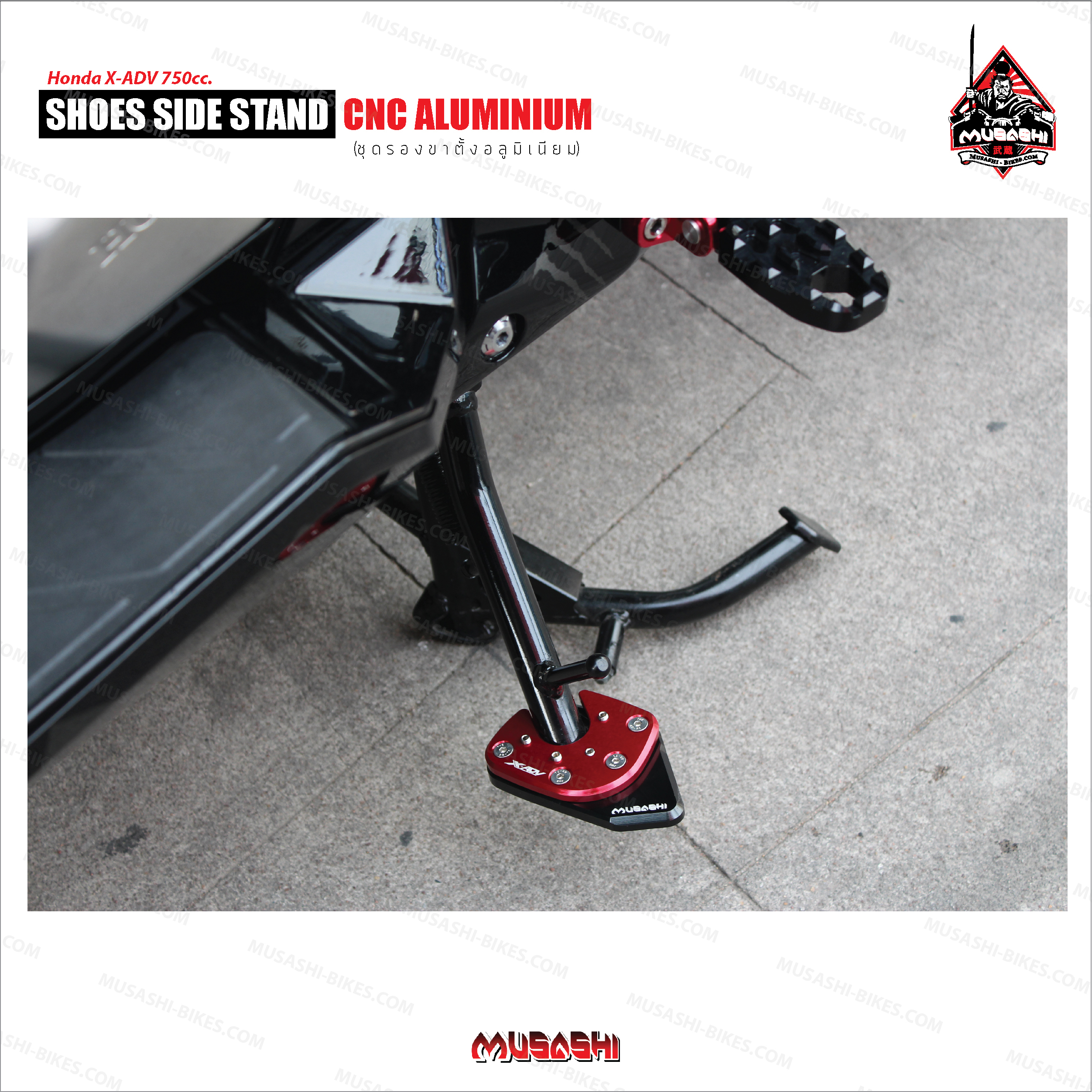 Side Stand Shoes - X-ADV