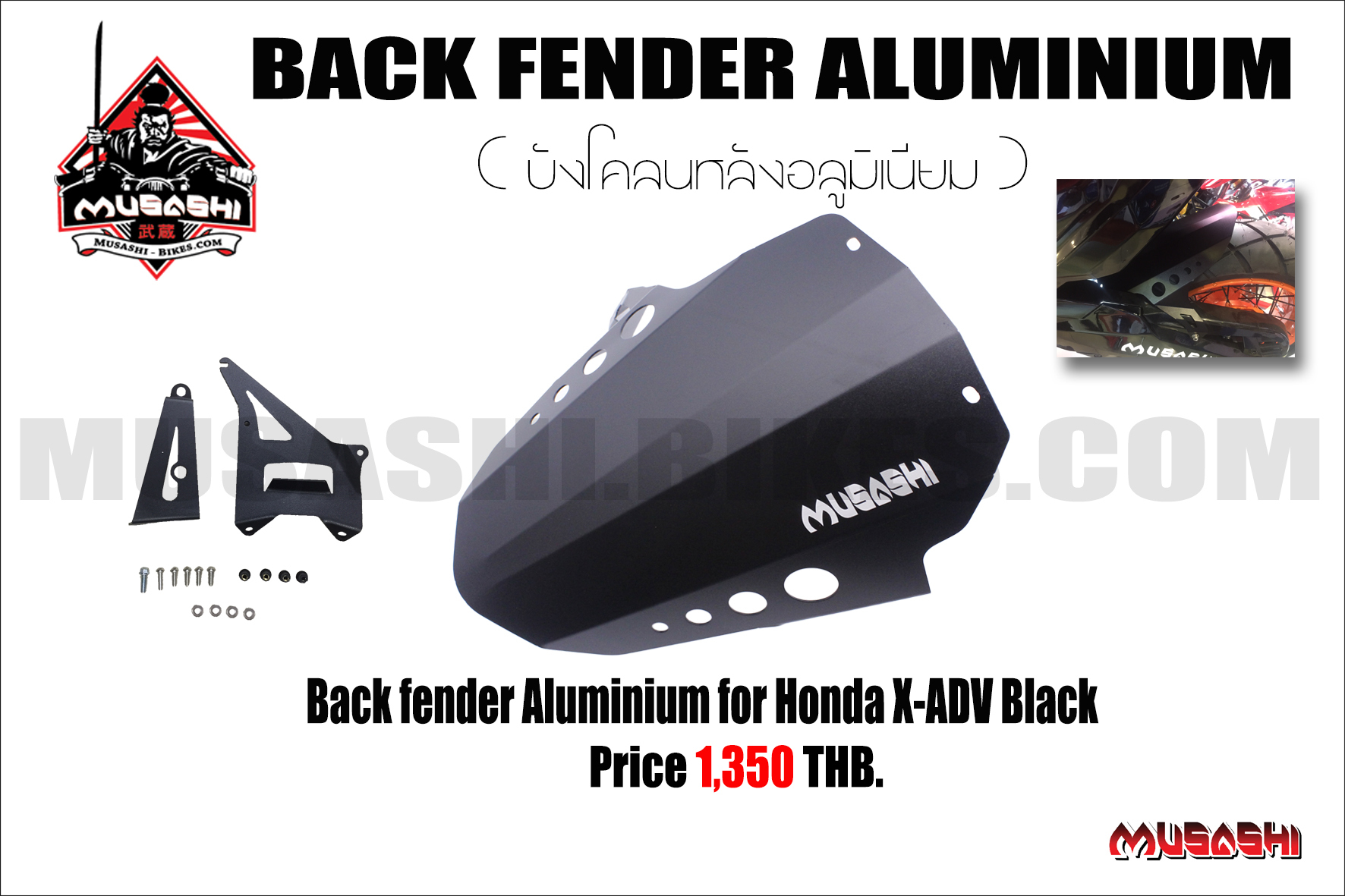 Back Fender  Aluminium- X-ADV