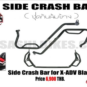 Side Crash Bar