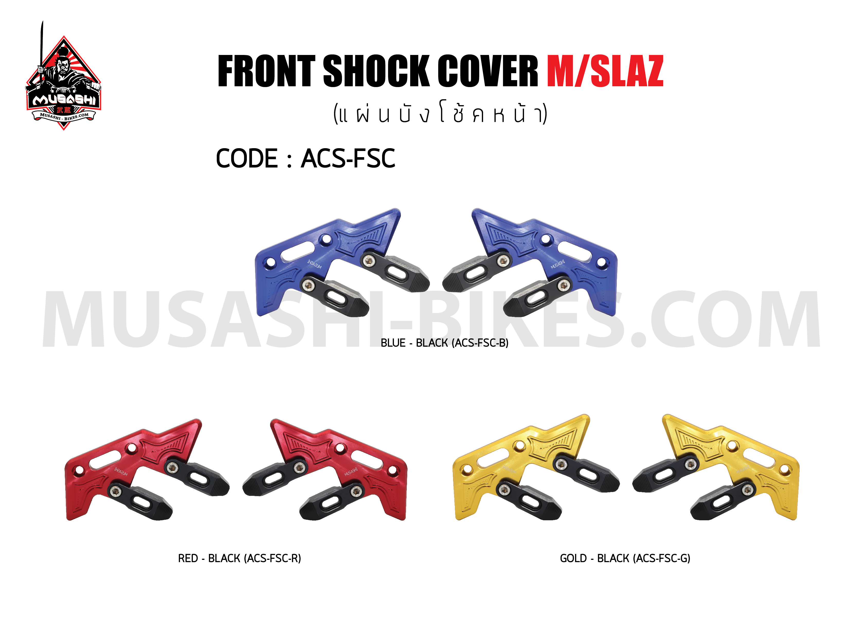 FRONT SHOCK COVER
