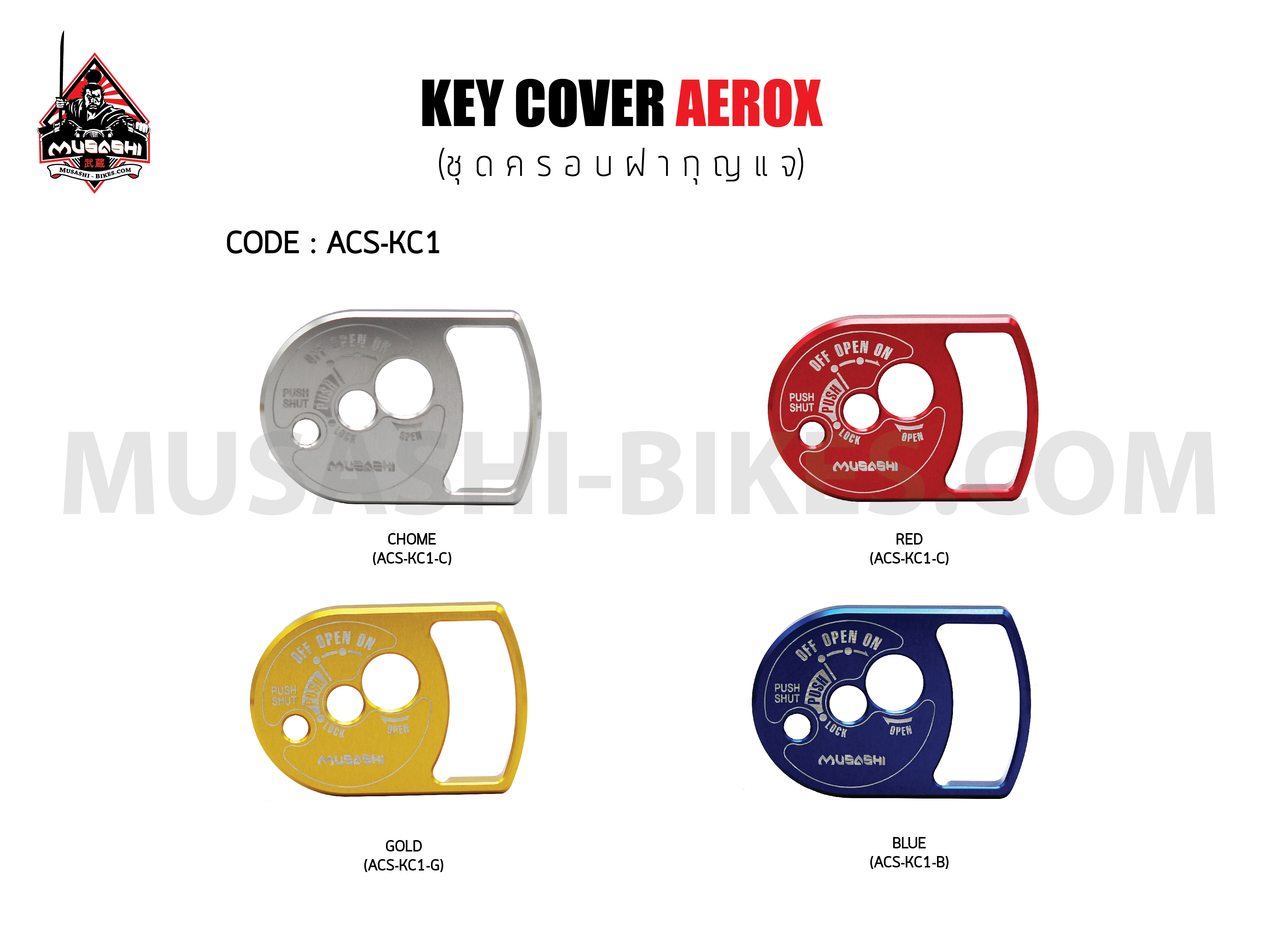 KEY COVER
