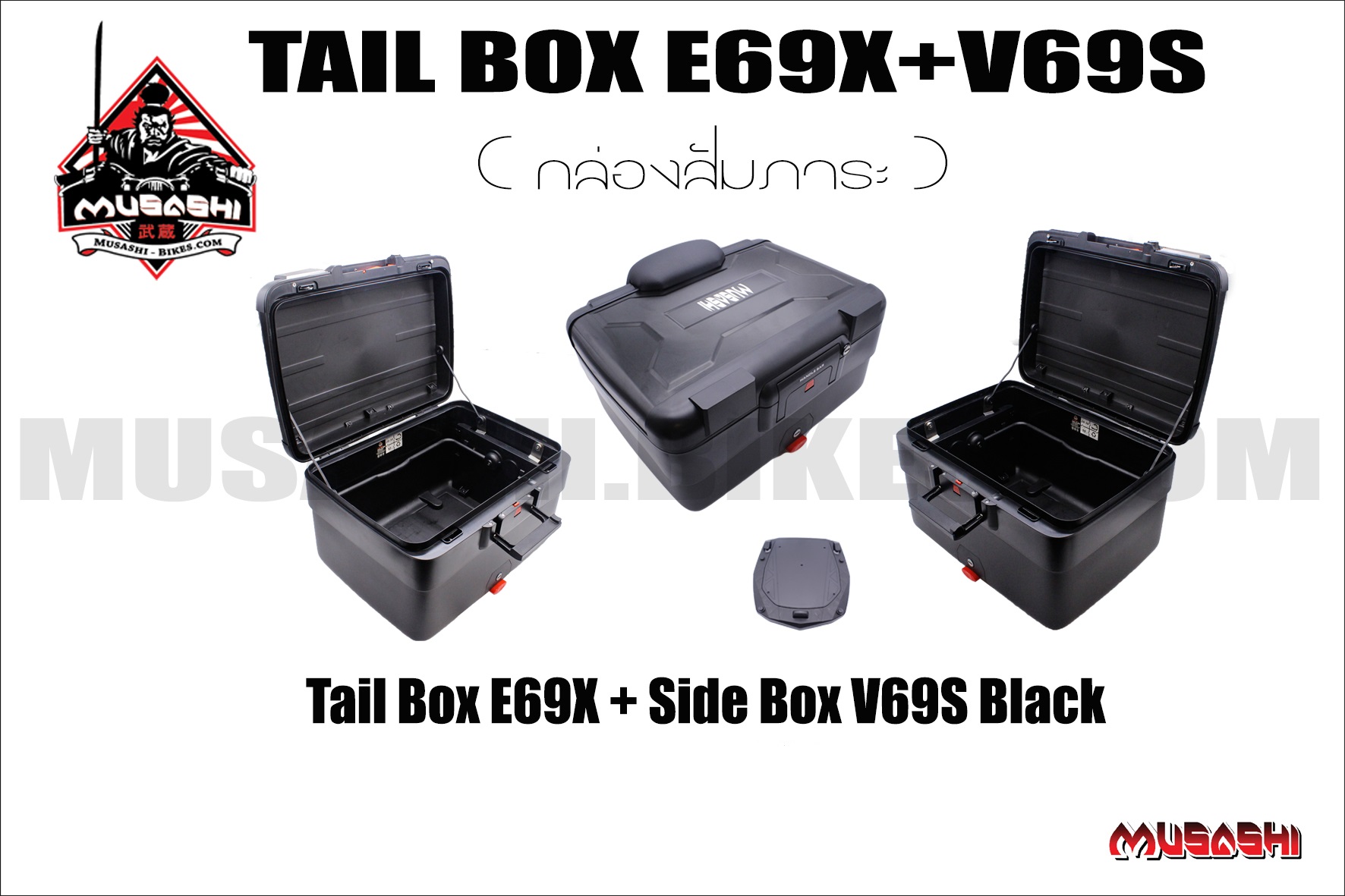 Box Set Aluminium V69+X69+S69 Black